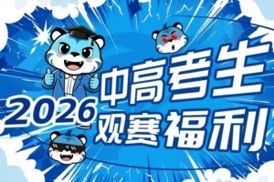 佛山“西甲”湛江龙仁vs白坭兴龙_佛山“西甲”湛江龙仁vs白坭兴龙免费看_佛山“西甲”湛江龙仁vs白坭兴龙高清直播回放