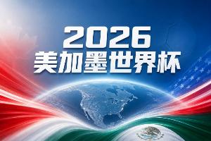 重磅中超直播吧小淘免费看入口_重磅中超直播吧小淘免费看入口高清无广告_重磅中超直播吧小淘免费看入口流畅直播入口