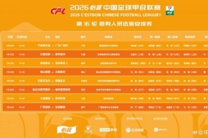 最新足球中超直播在线观看比赛回放_最新足球中超直播在线观看比赛回放无插件直播_最新足球中超直播在线观看比赛回放免费高清观看